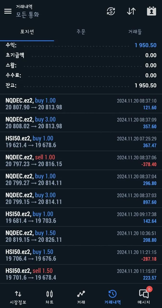 어제 수익 총 수익~!